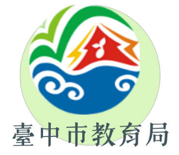 臺中市教育局
