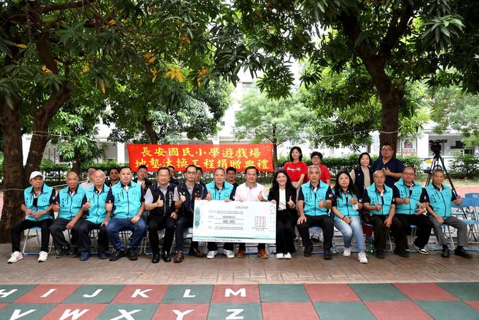 ☆一片地墊，鋪出孩子的安全；一份愛心，守護長安的幸福！☆