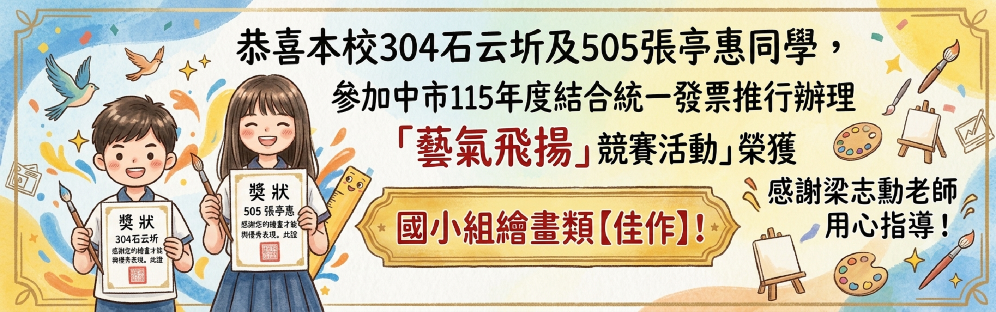 長安同學表現超棒的