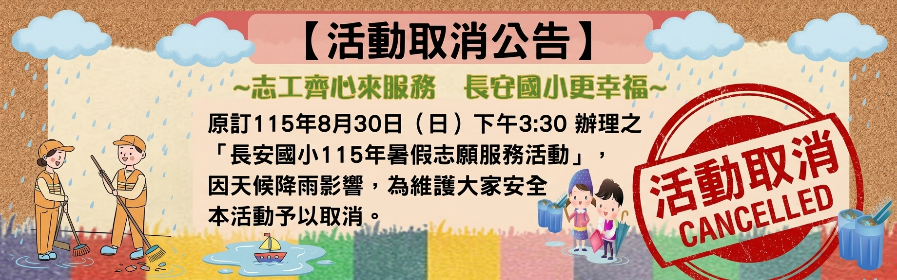 緊急通知