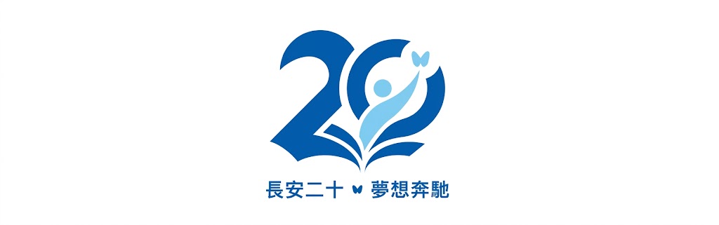 校慶LOGO淺色版